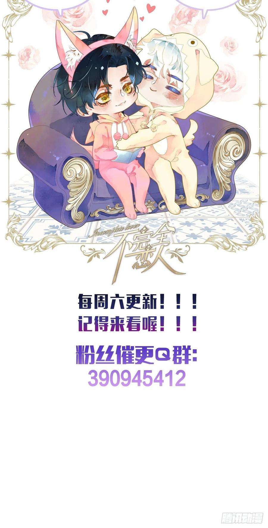 不完全恋人7话 给自己捡话来个童养夫？