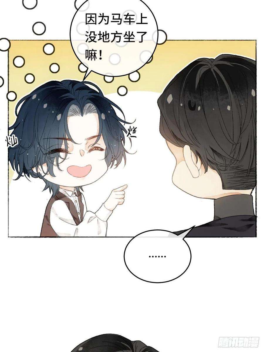 不完全恋人7话 给自己捡话来个童养夫？