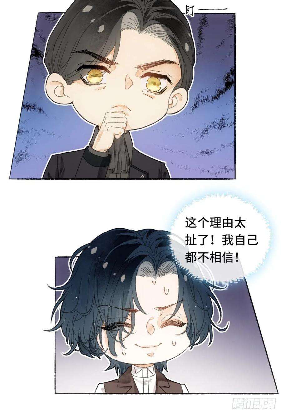 不完全恋人7话 给自己捡话来个童养夫？