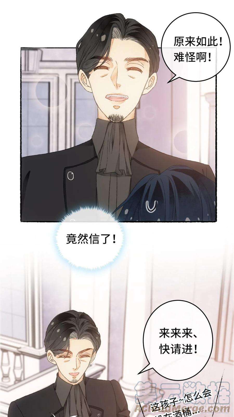 不完全恋人7话 给自己捡话来个童养夫？