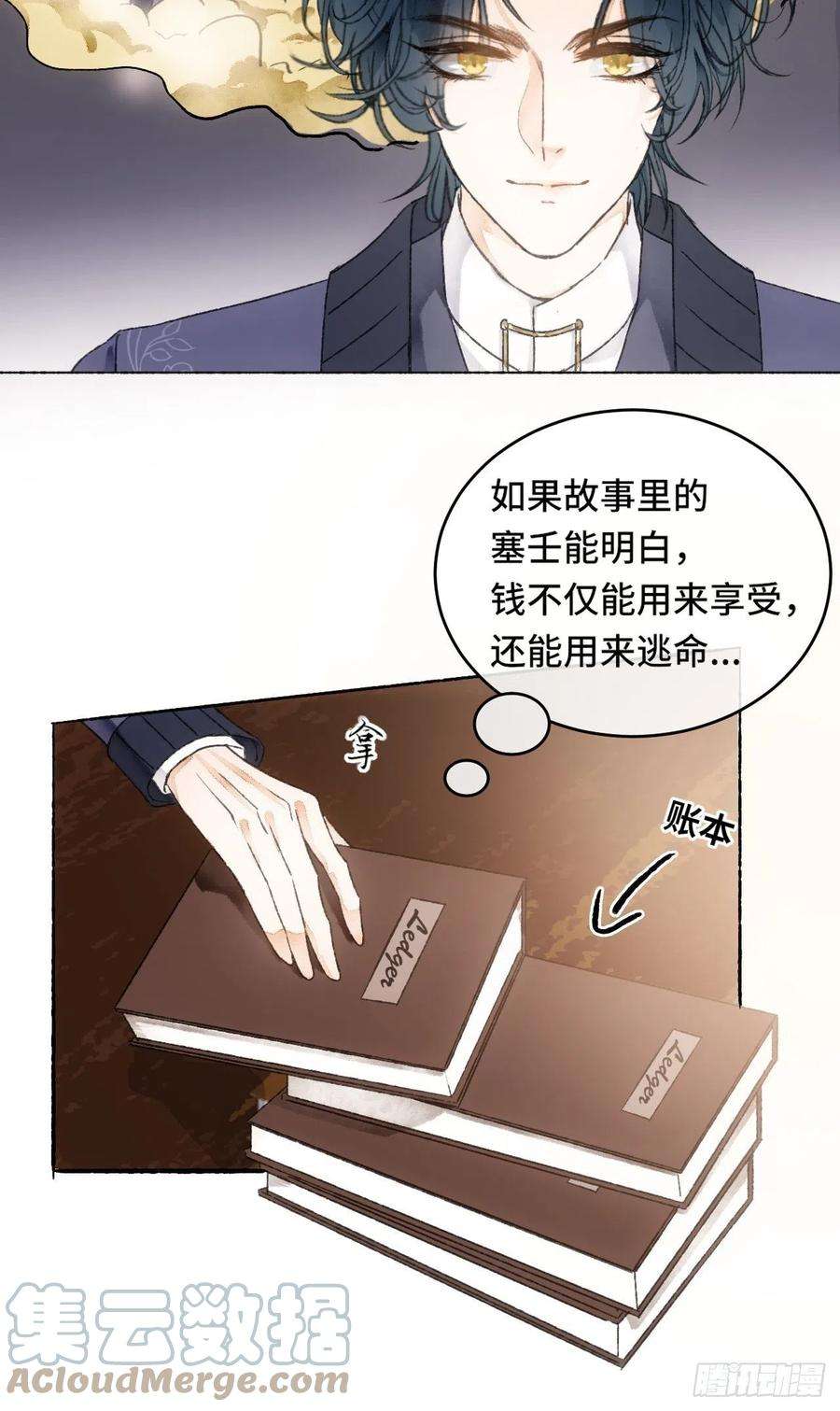 不完全恋人8话 搞钱不如造小孩