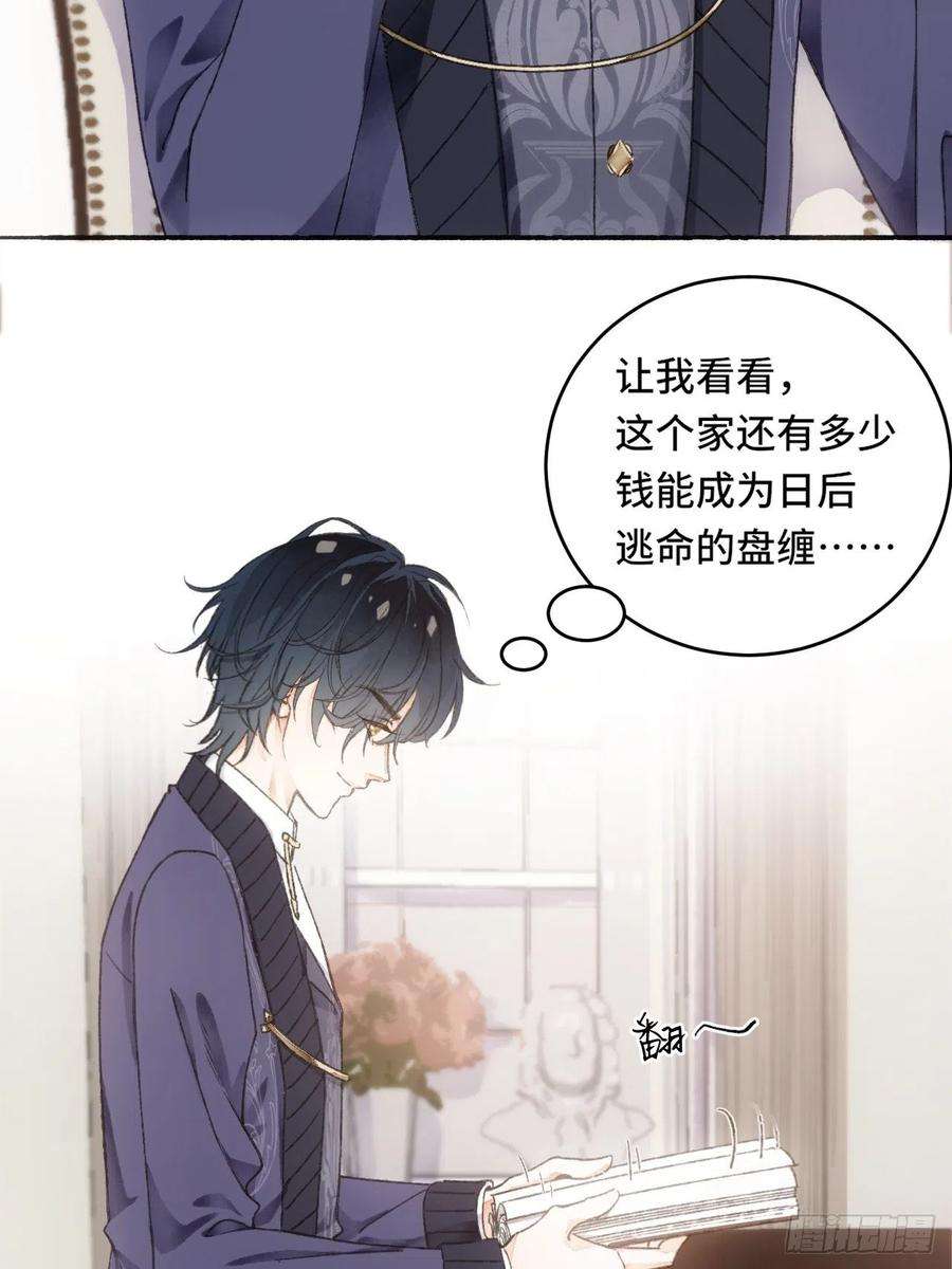 不完全恋人8话 搞钱不如造小孩