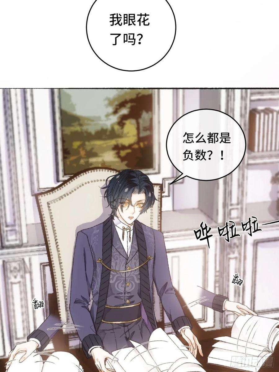 不完全恋人8话 搞钱不如造小孩