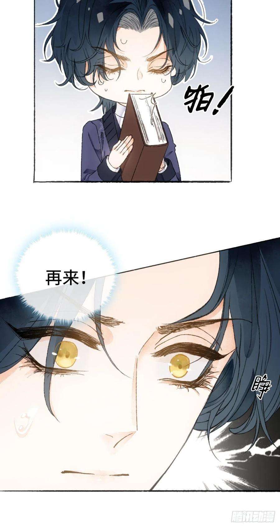 不完全恋人8话 搞钱不如造小孩