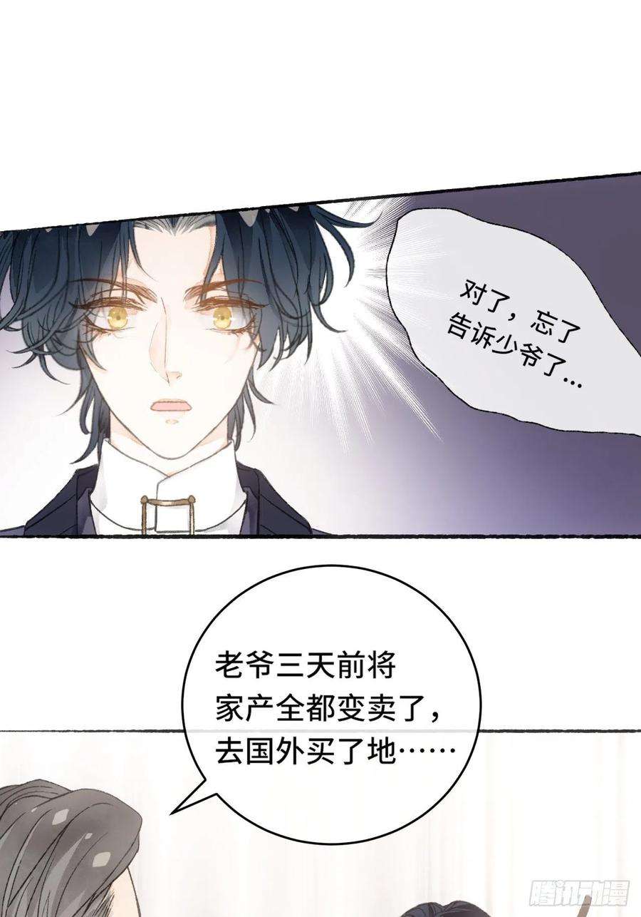 不完全恋人8话 搞钱不如造小孩