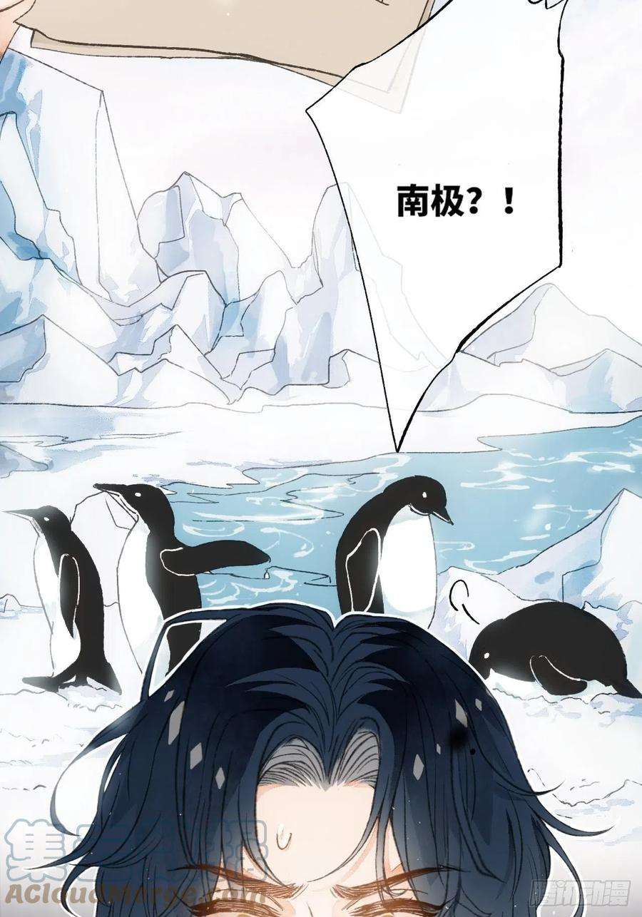 不完全恋人8话 搞钱不如造小孩