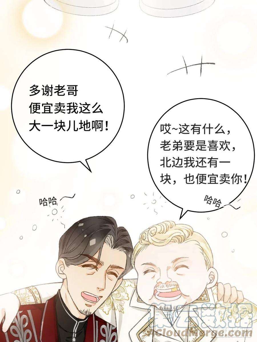 不完全恋人8话 搞钱不如造小孩