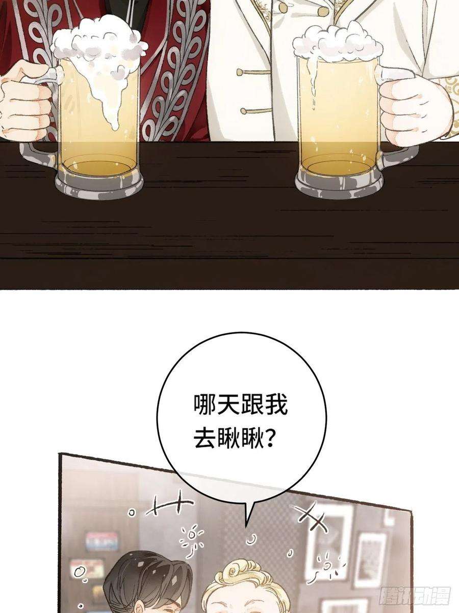 不完全恋人8话 搞钱不如造小孩