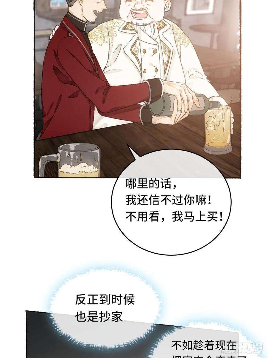 不完全恋人8话 搞钱不如造小孩