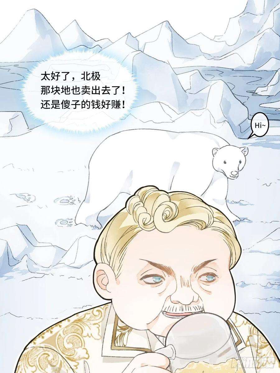 不完全恋人8话 搞钱不如造小孩