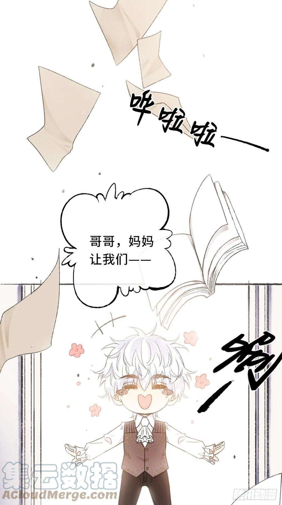 不完全恋人8话 搞钱不如造小孩