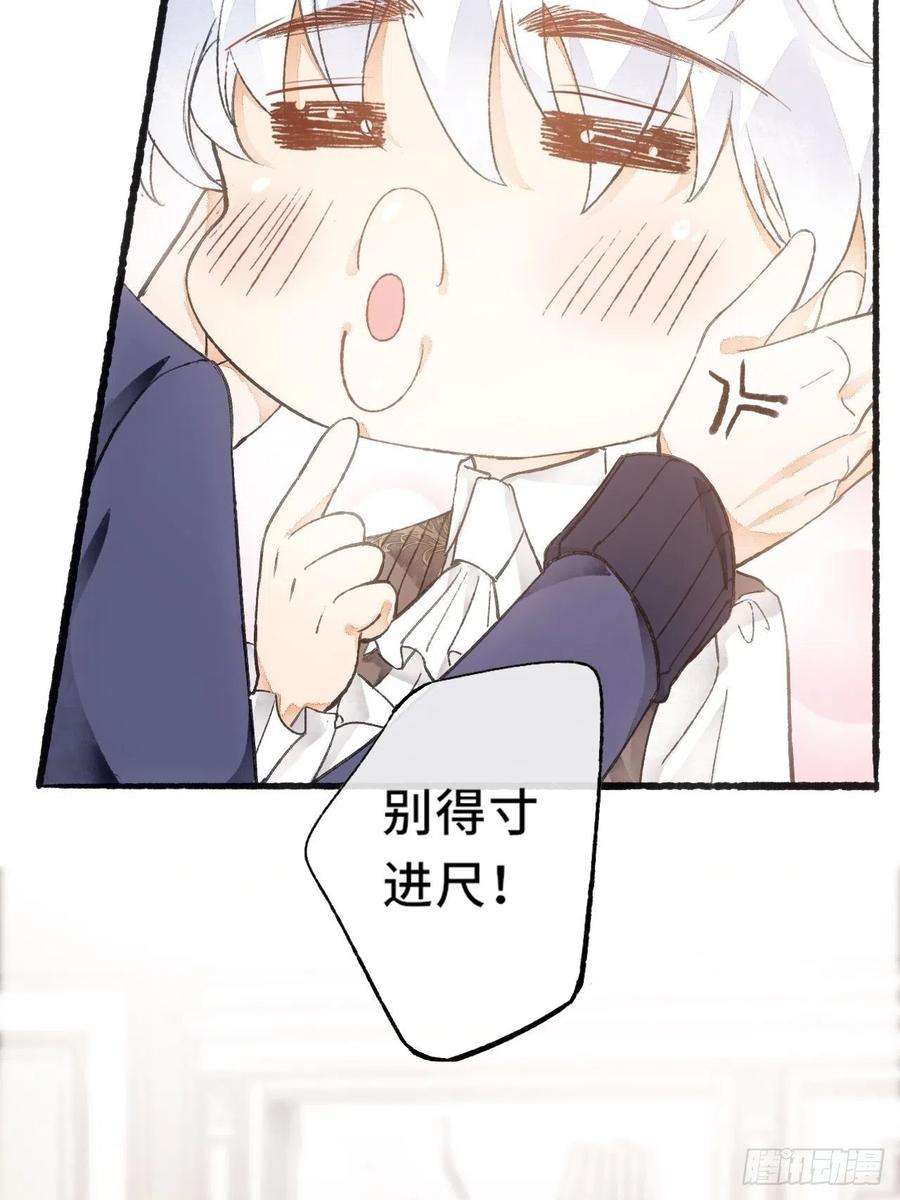不完全恋人8话 搞钱不如造小孩