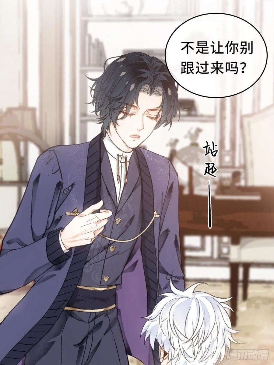 不完全恋人8话 搞钱不如造小孩