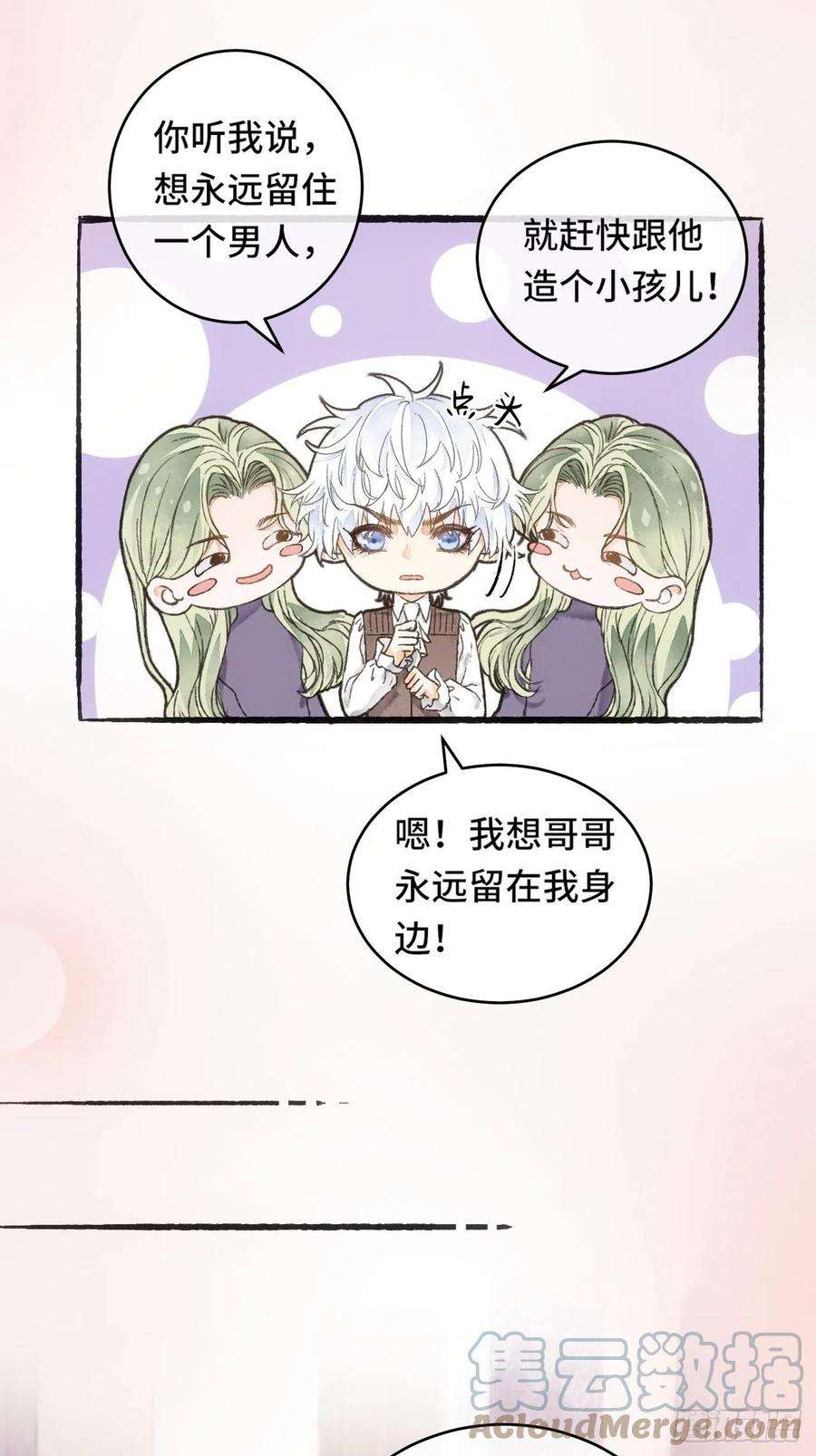 不完全恋人8话 搞钱不如造小孩