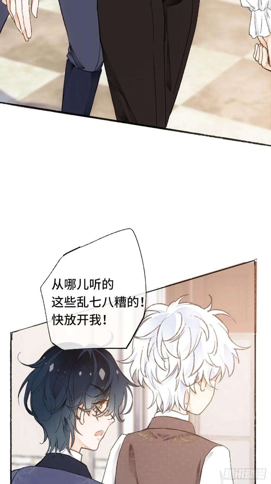 不完全恋人8话 搞钱不如造小孩