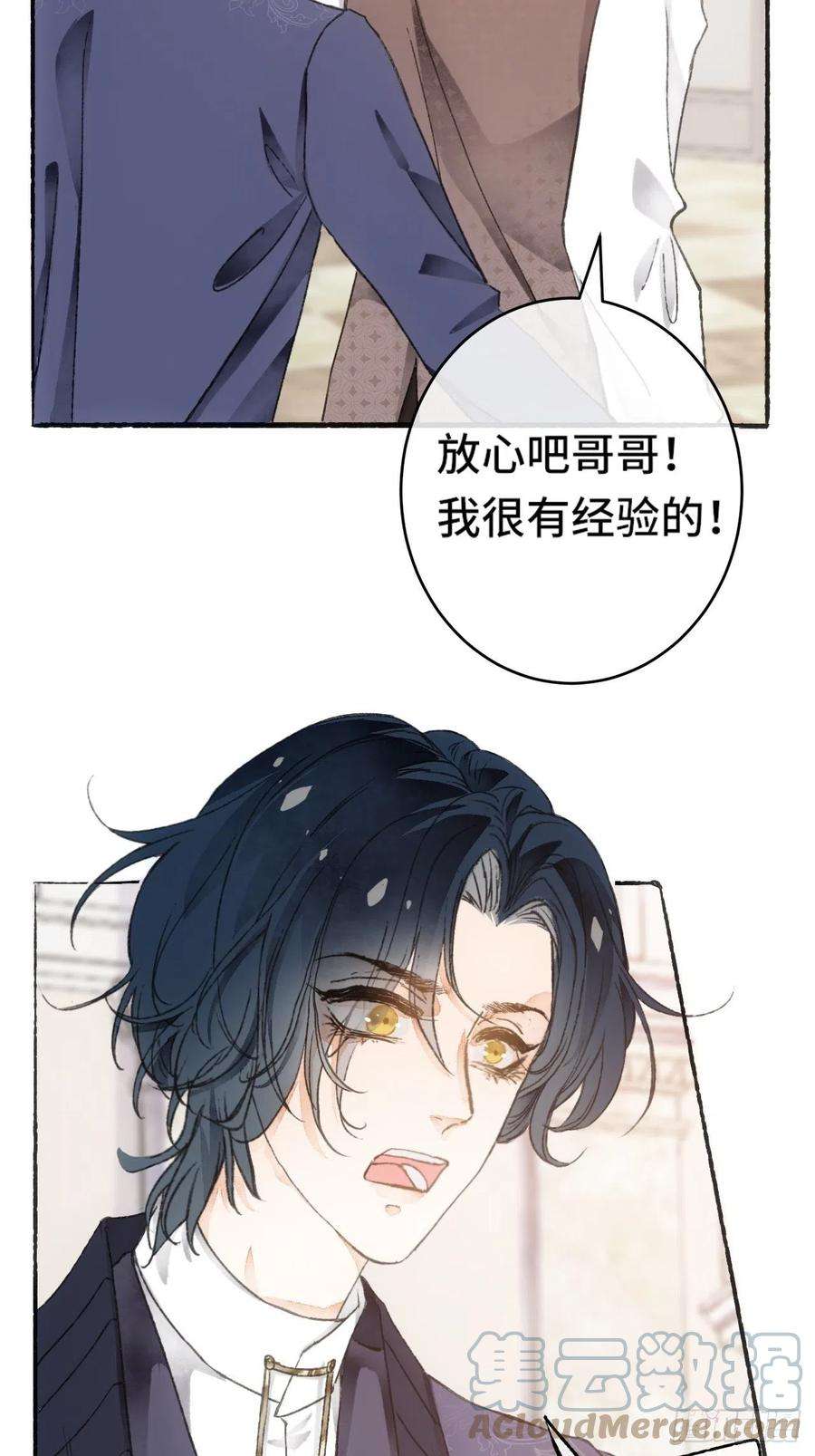 不完全恋人8话 搞钱不如造小孩