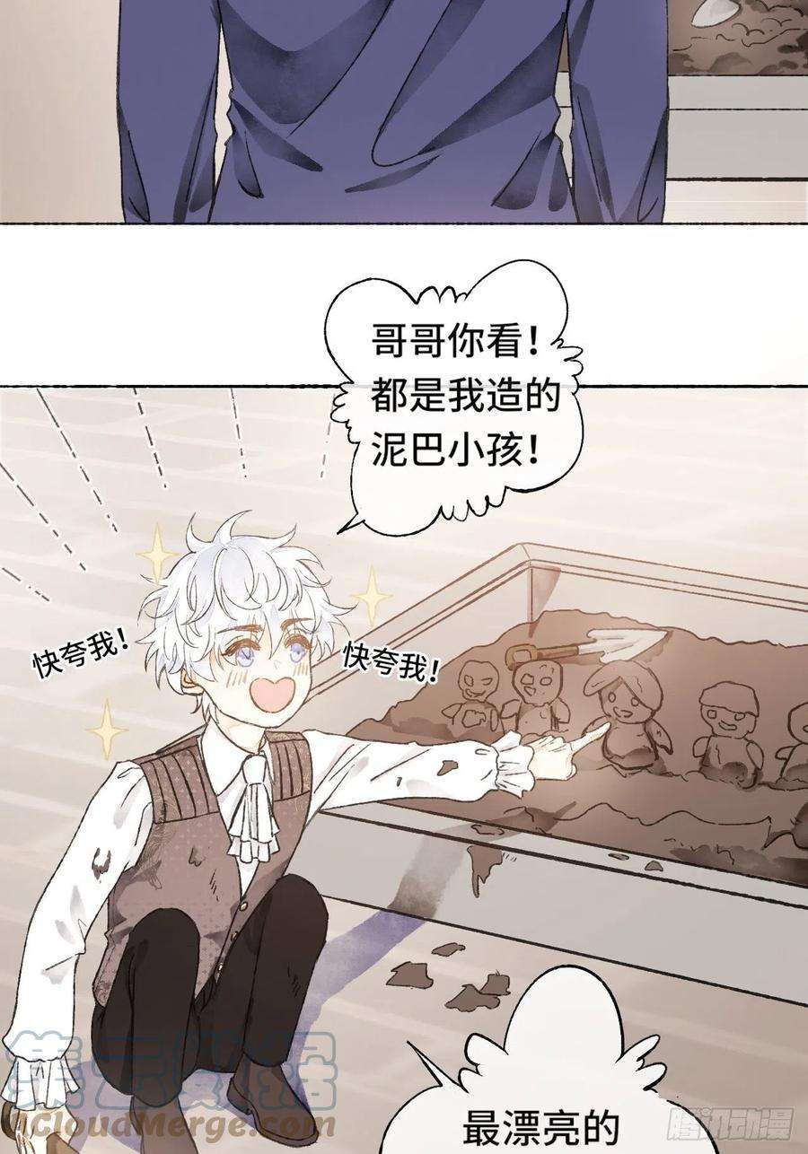 不完全恋人8话 搞钱不如造小孩