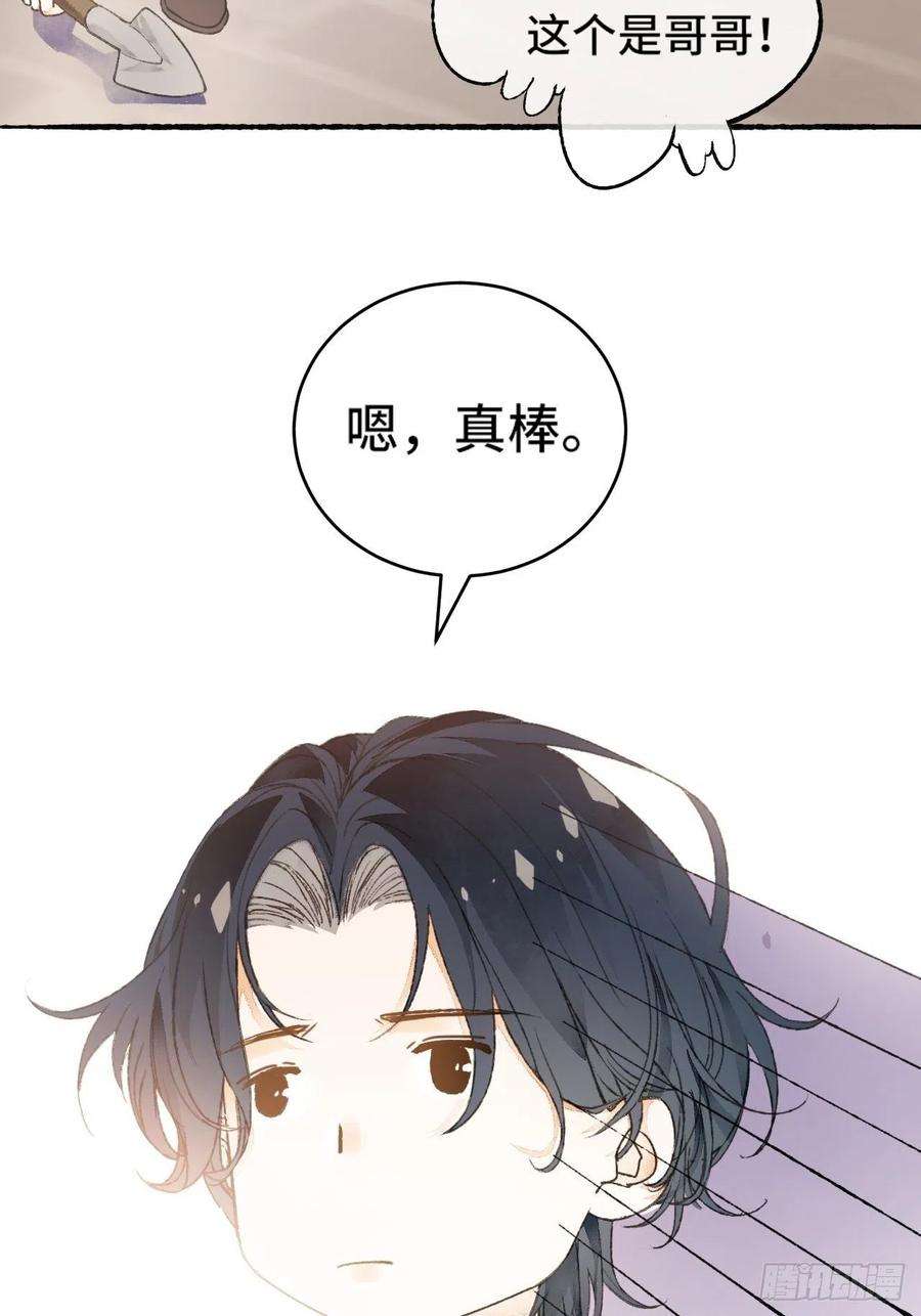 不完全恋人8话 搞钱不如造小孩