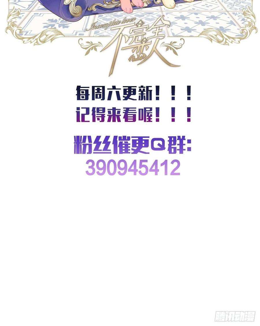 不完全恋人8话 搞钱不如造小孩