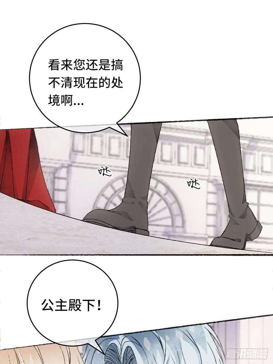 不完全恋人9话 公主驾到
