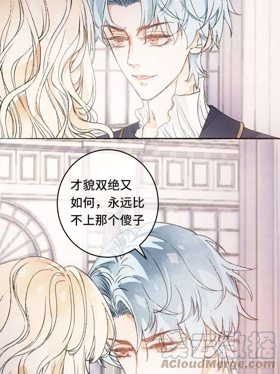 不完全恋人9话 公主驾到