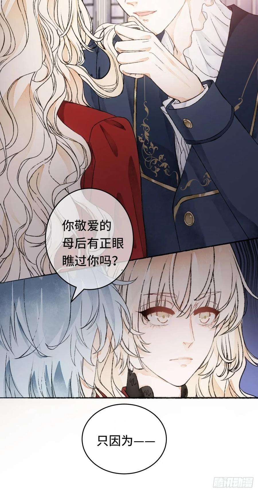不完全恋人9话 公主驾到