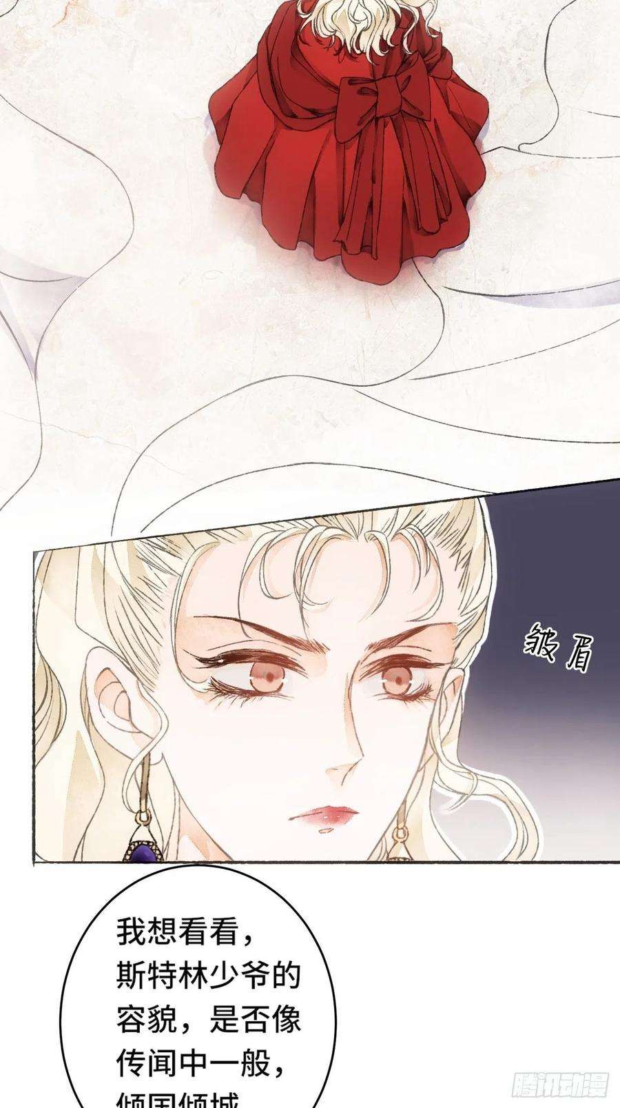 不完全恋人9话 公主驾到