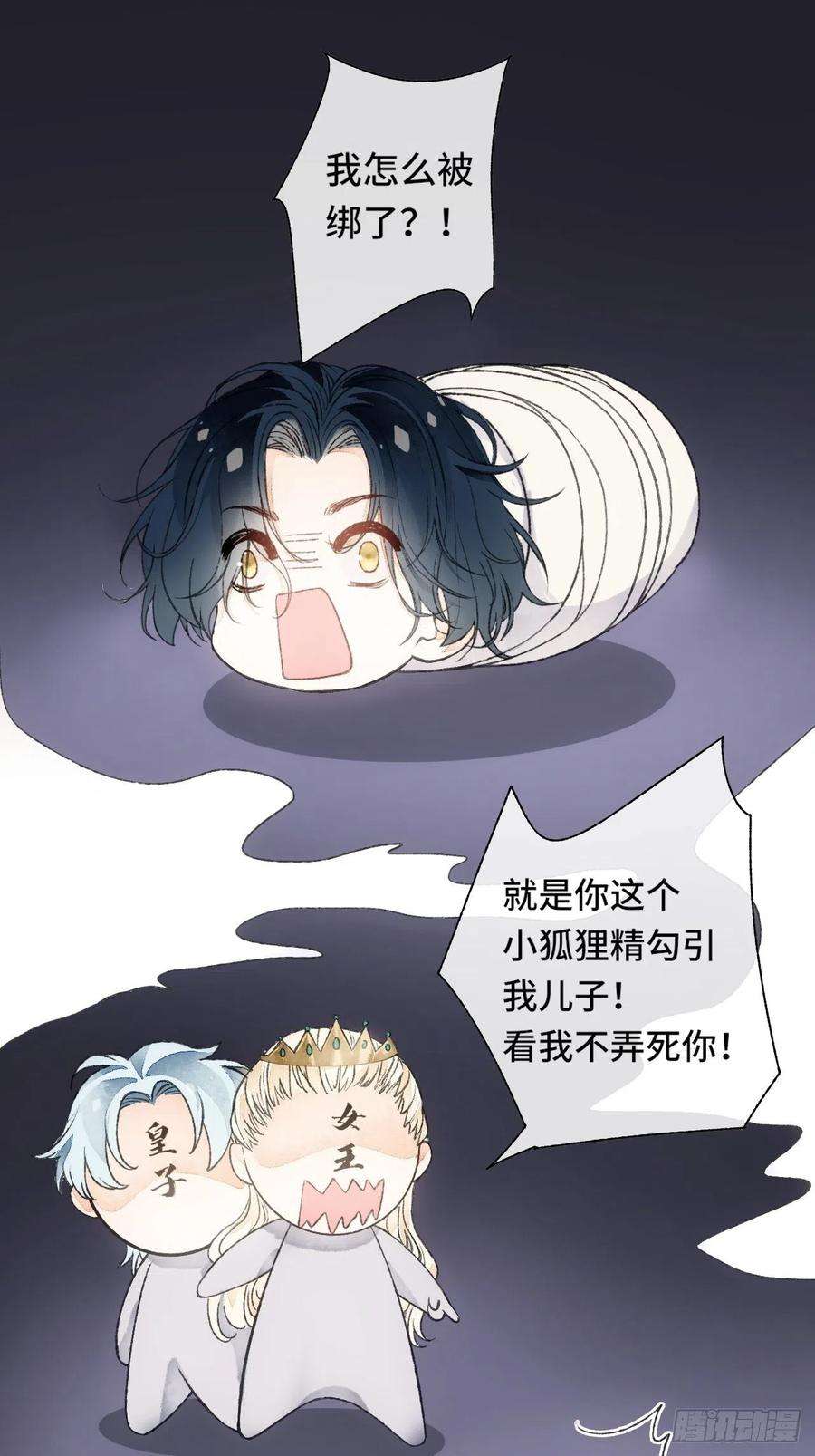 不完全恋人9话 公主驾到