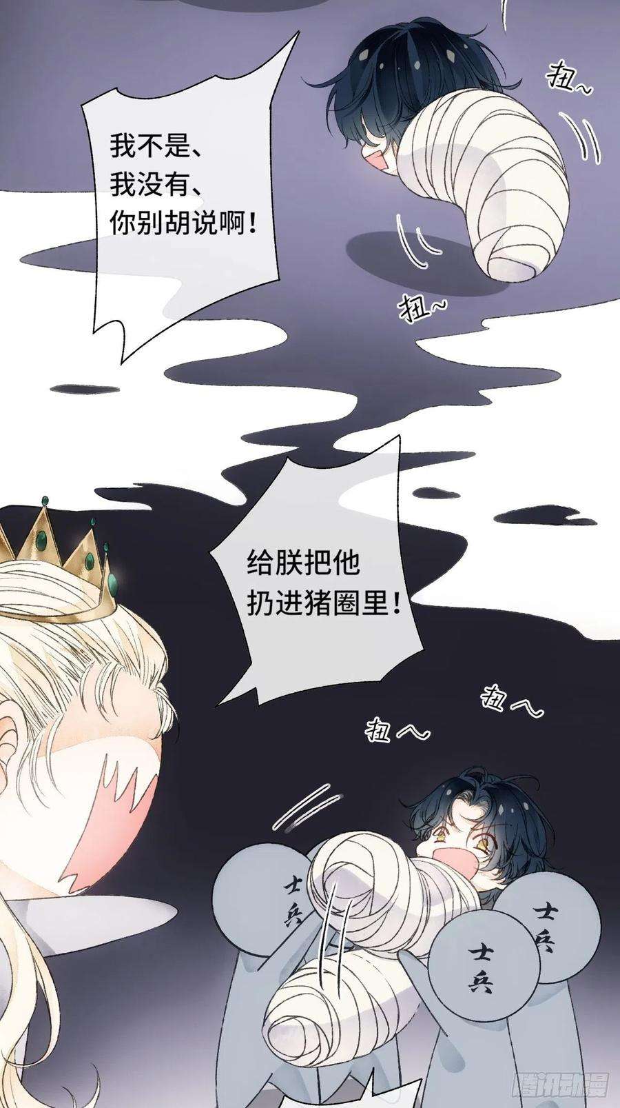 不完全恋人9话 公主驾到