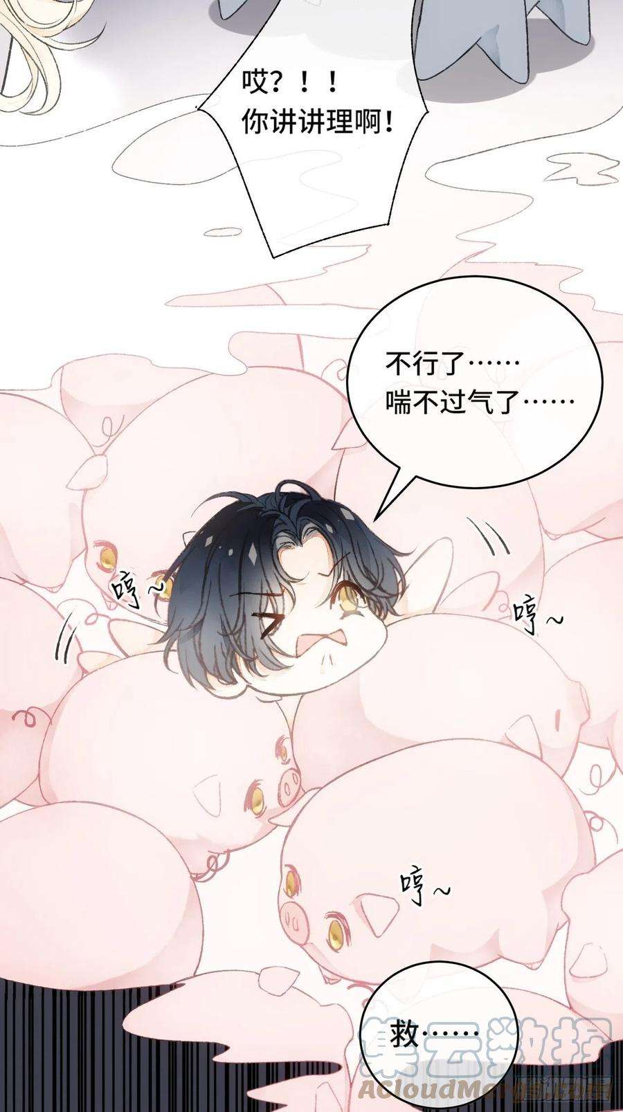 不完全恋人9话 公主驾到