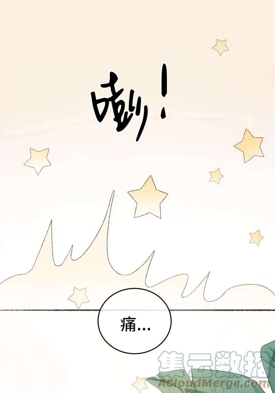 不完全恋人9话 公主驾到