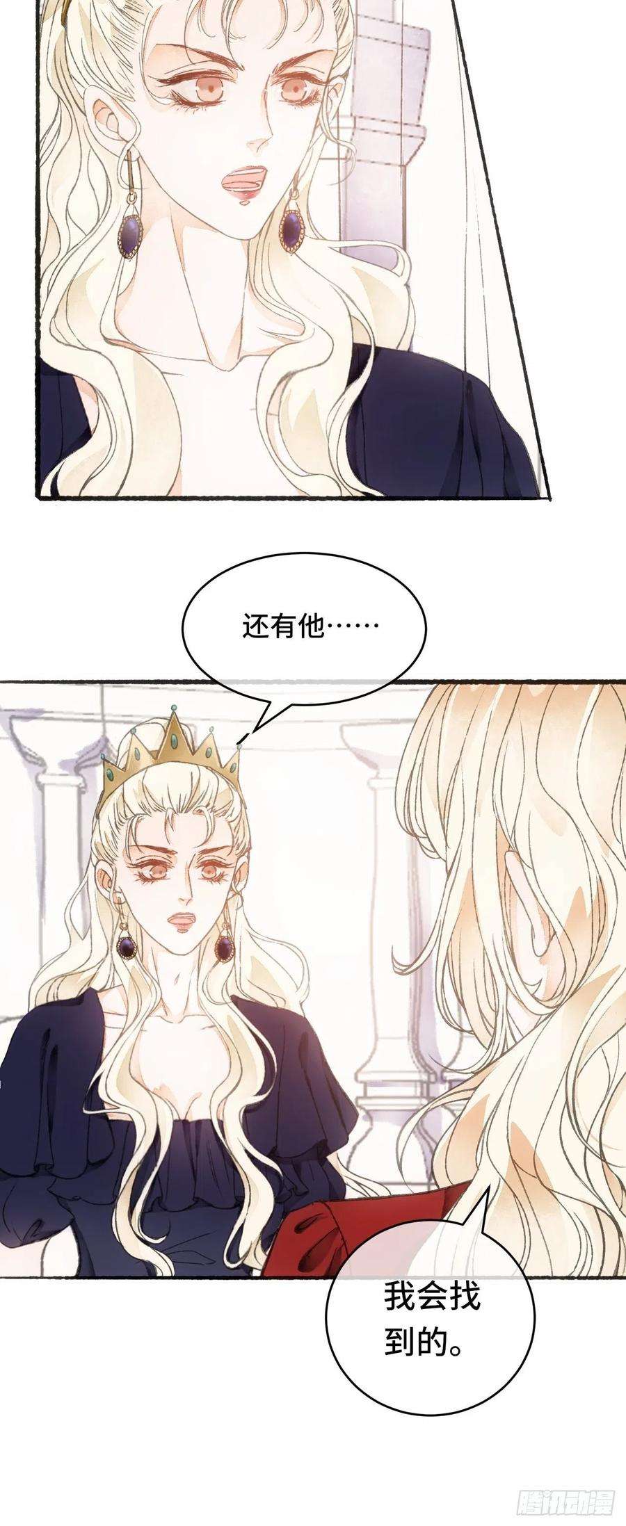 不完全恋人9话 公主驾到