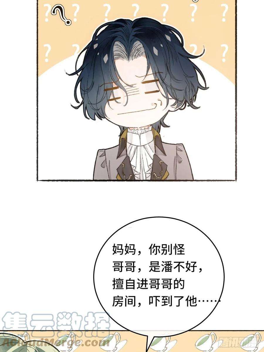 不完全恋人9话 公主驾到