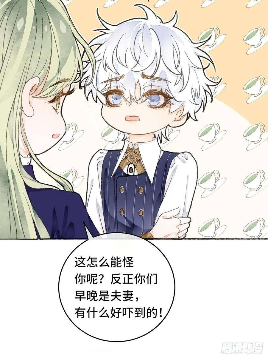 不完全恋人9话 公主驾到