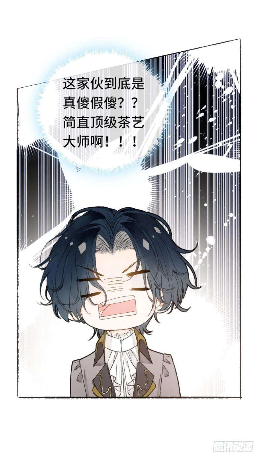 不完全恋人9话 公主驾到