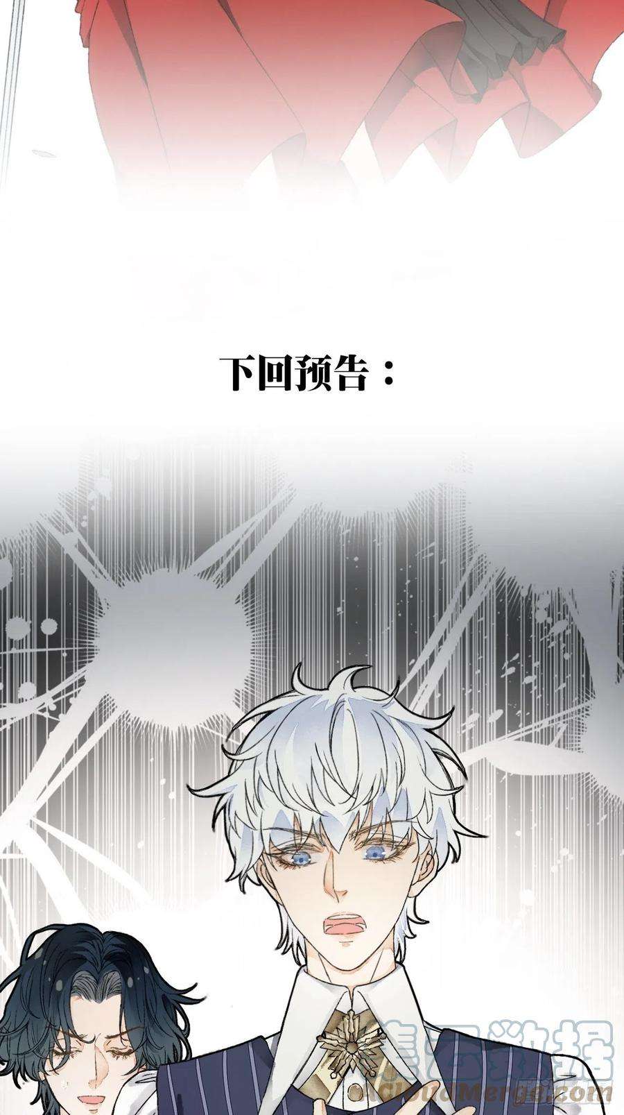 不完全恋人9话 公主驾到