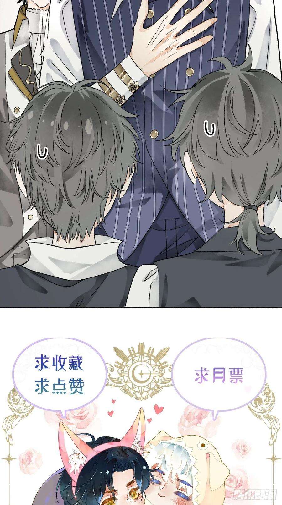 不完全恋人9话 公主驾到