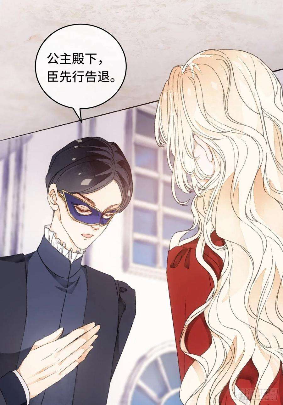不完全恋人9话 公主驾到