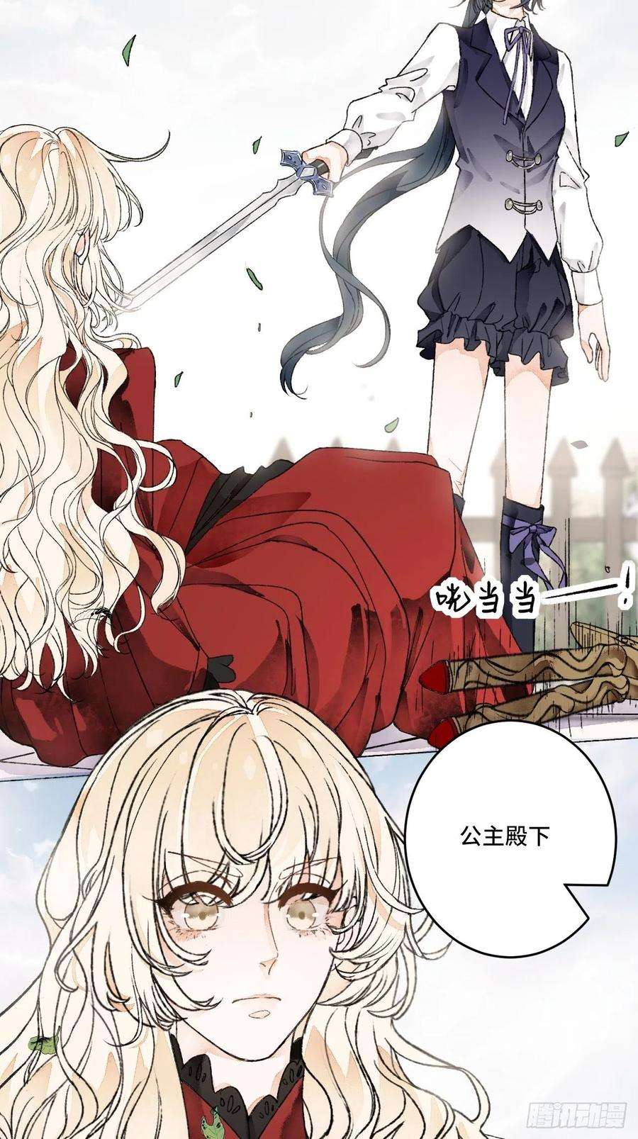 不完全恋人10话 中二病跟公主的PK