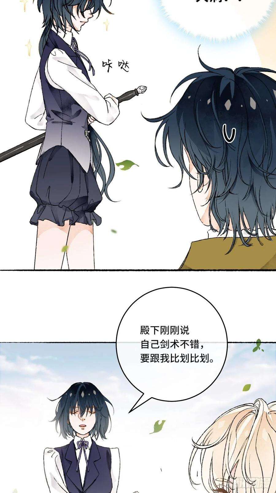 不完全恋人10话 中二病跟公主的PK