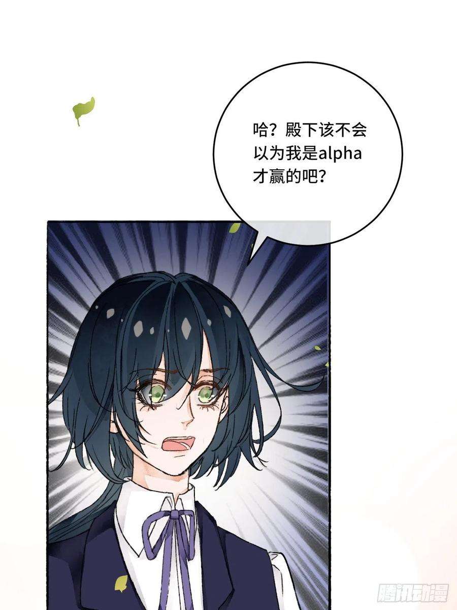 不完全恋人10话 中二病跟公主的PK