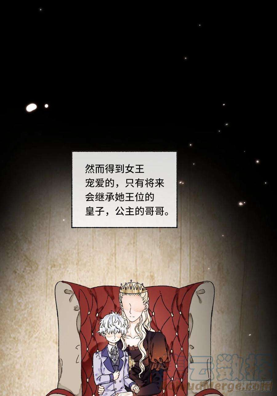 不完全恋人10话 中二病跟公主的PK