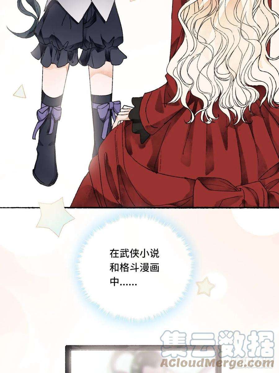 不完全恋人10话 中二病跟公主的PK