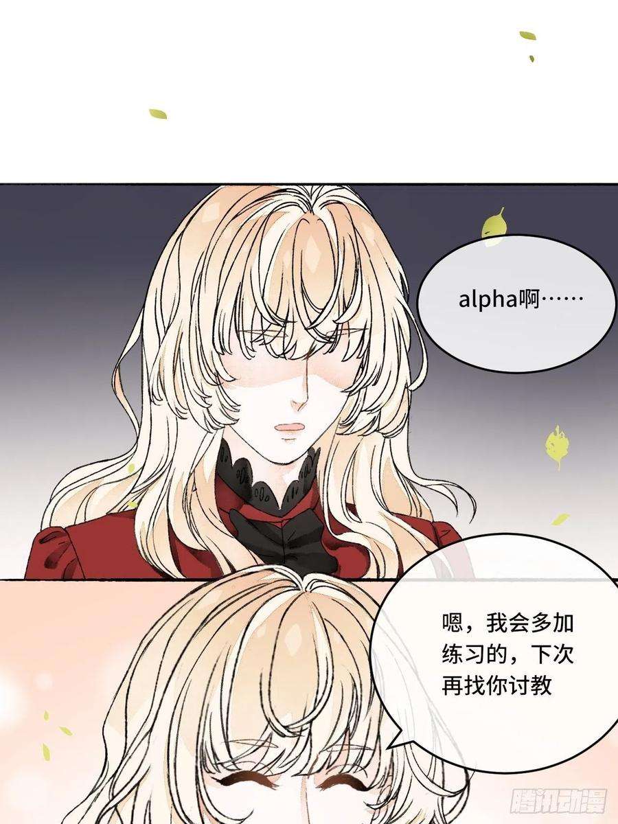 不完全恋人10话 中二病跟公主的PK