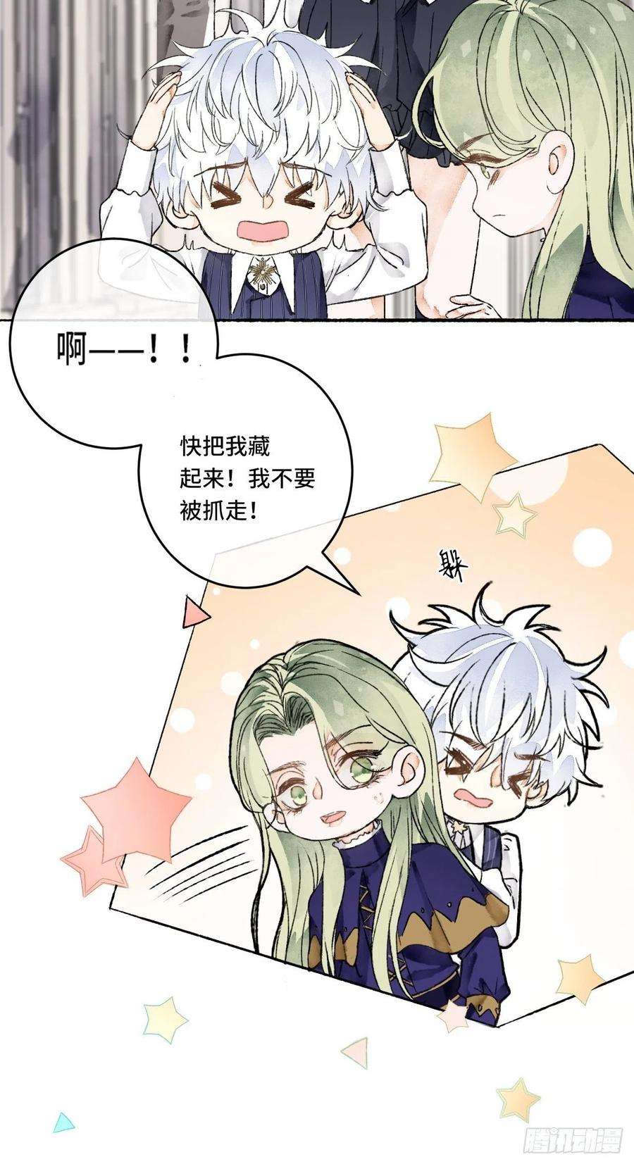 不完全恋人10话 中二病跟公主的PK
