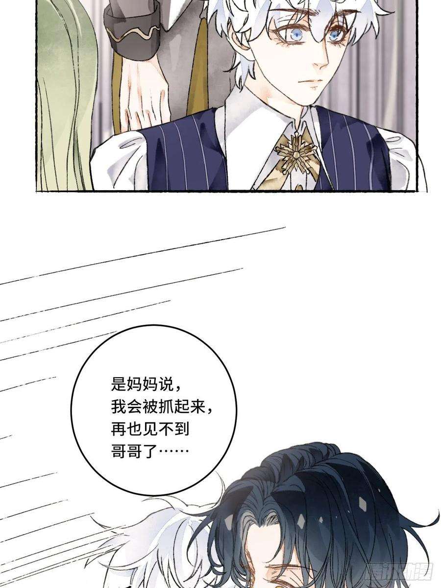 不完全恋人10话 中二病跟公主的PK