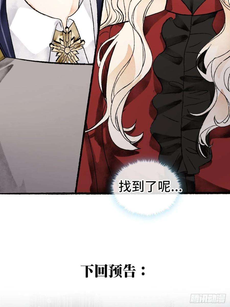 不完全恋人10话 中二病跟公主的PK