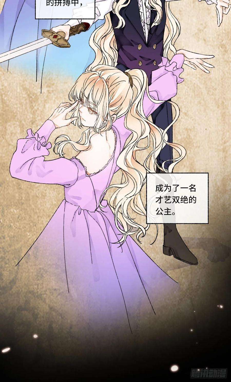 不完全恋人10话 中二病跟公主的PK