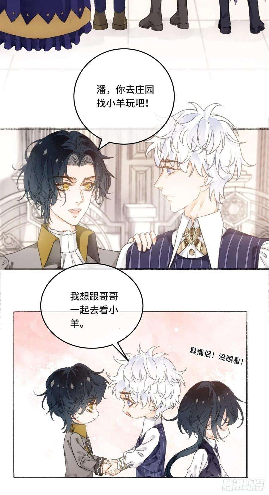 不完全恋人11话 汉克斯兄弟