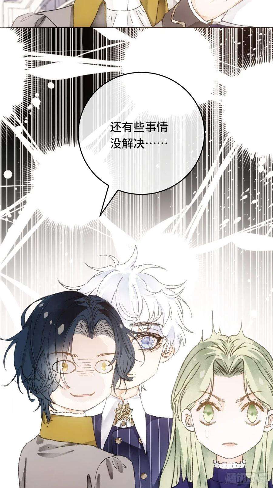 不完全恋人11话 汉克斯兄弟